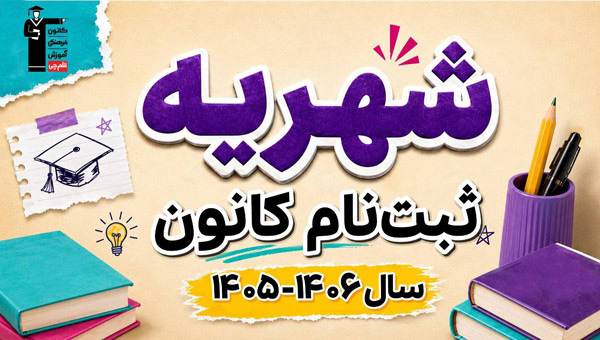بنر نمایندگی - آموزشگاه فکورراه دانش