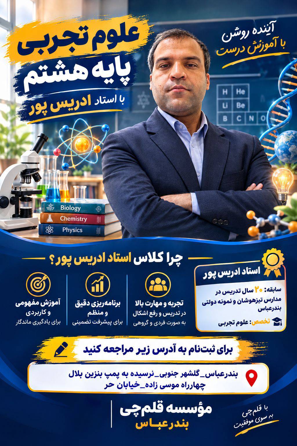علوم تجربی
